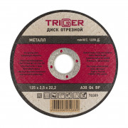 Диск отрезной Trigger 70309 125х2,5х22,2 мм по металлу