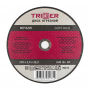Диск отрезной Trigger 70317 230х2,5х22,2 мм по металлу